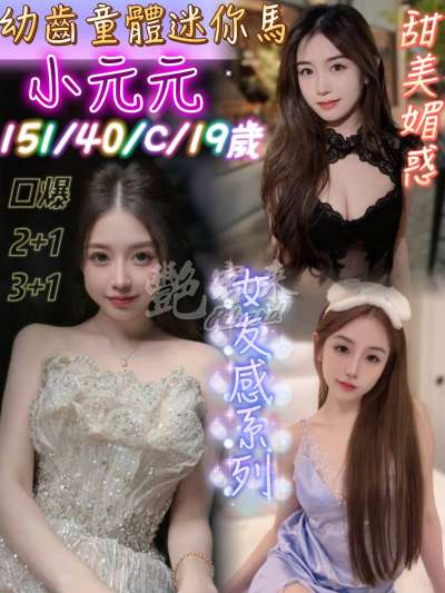小元元