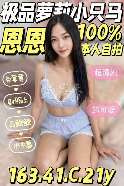 恩恩