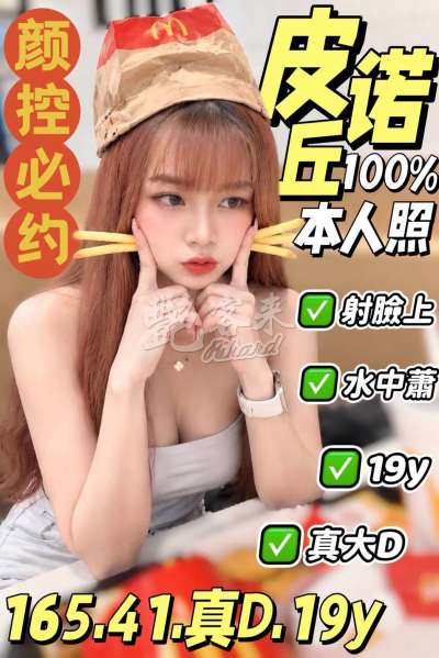 皮諾丘