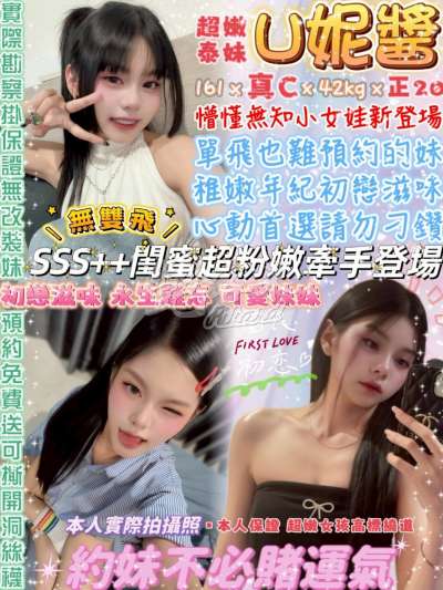 U妮醬