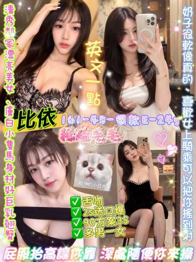比依