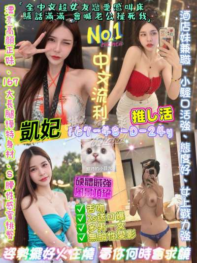 凱妃