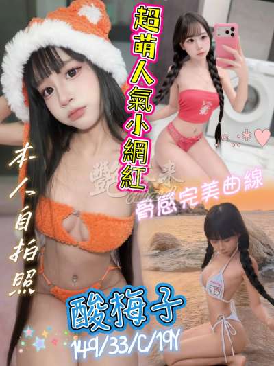 酸梅子