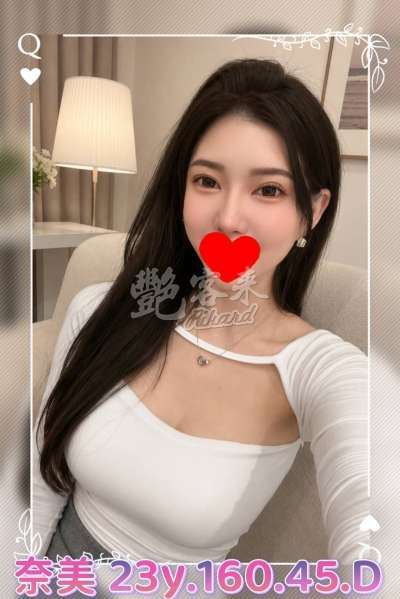 奈美