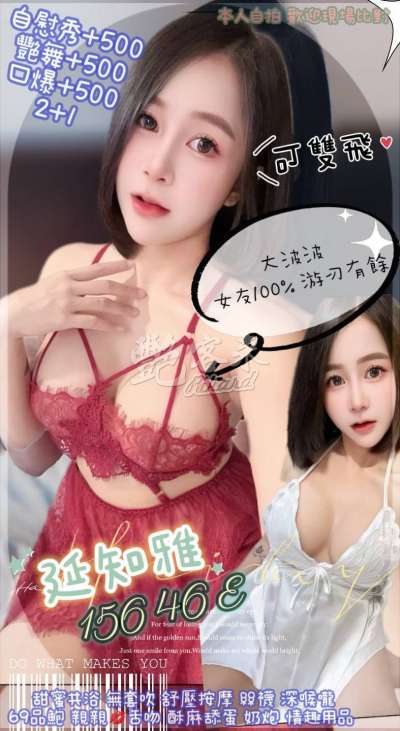 延知雅