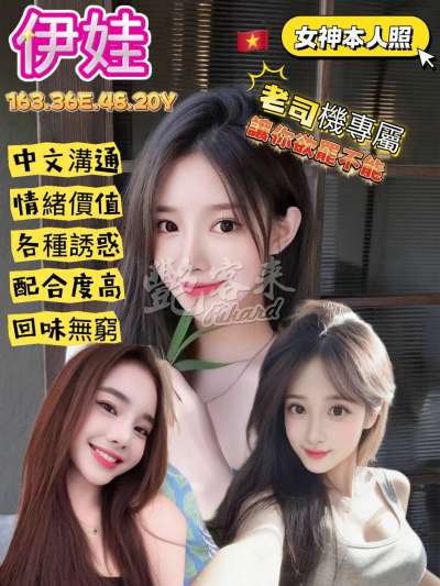 伊娃