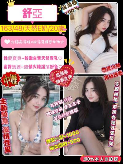 舒亞