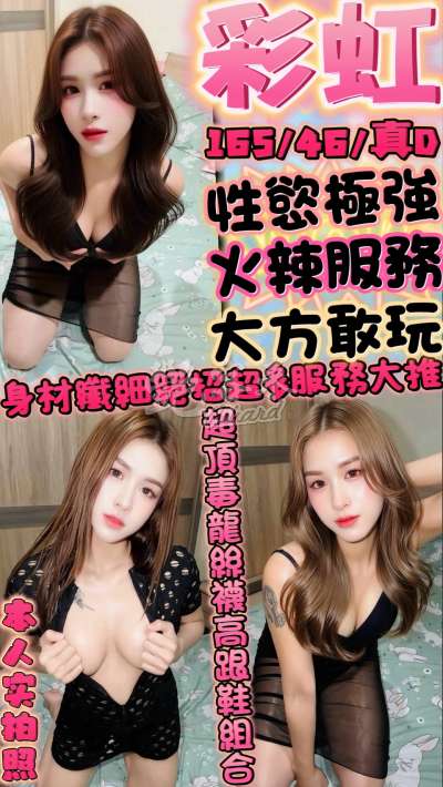 彩虹