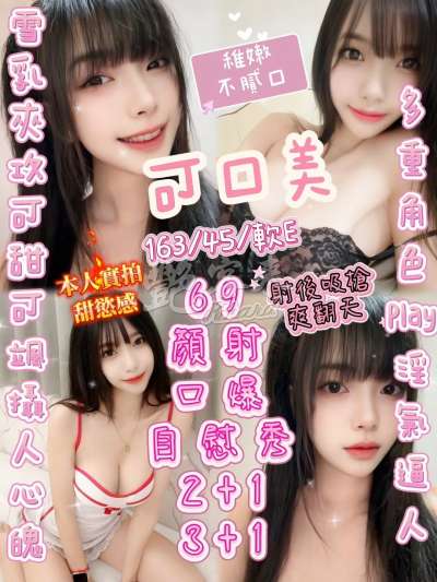 可口美