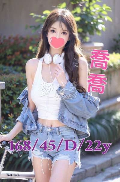 喬喬