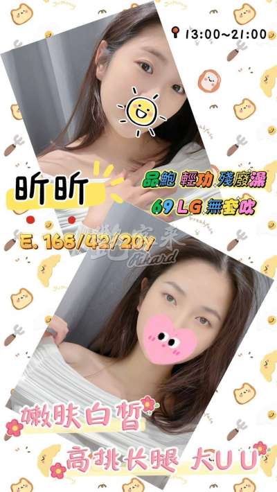 昕昕