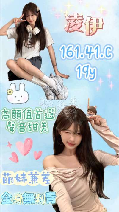 凌伊