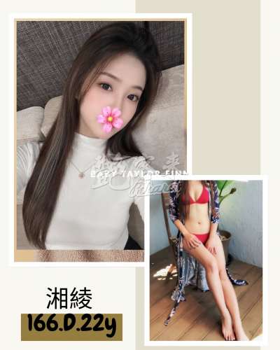 湘綾