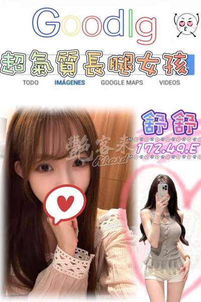 舒舒