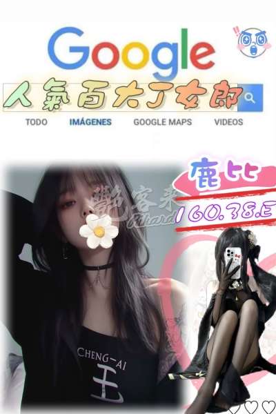鹿比
