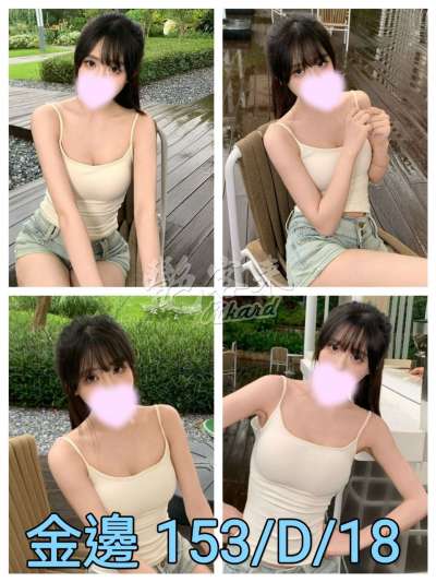 金邊