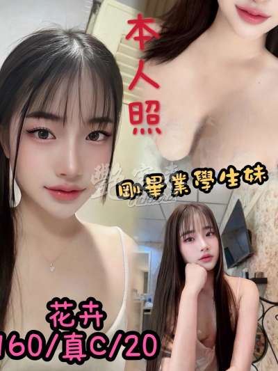 花卉