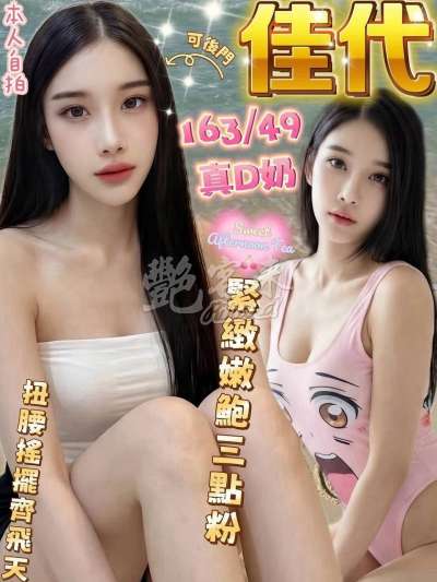 佳代