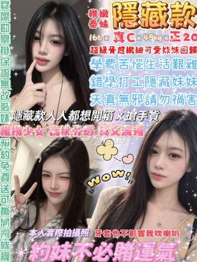 隱藏款