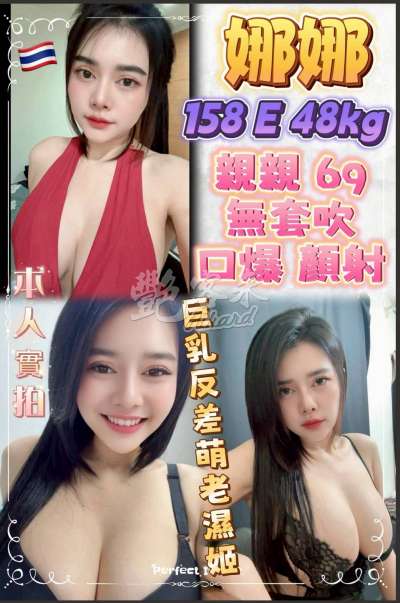 娜娜