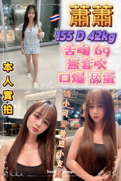蕭蕭