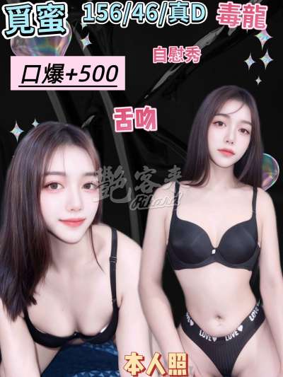 覓蜜
