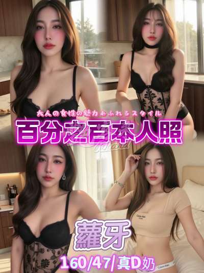 蘿牙