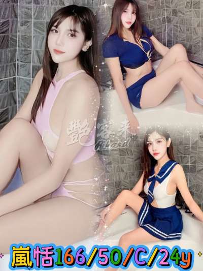 嵐恬