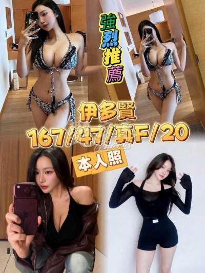 伊多賢