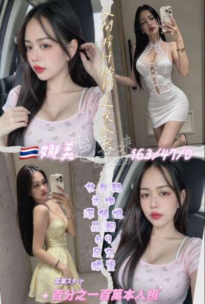 娜美