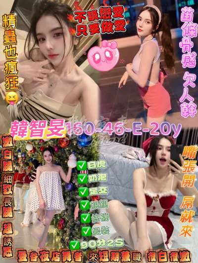 韓智旻