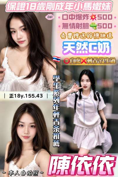 陳依依