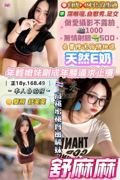 舒麻麻