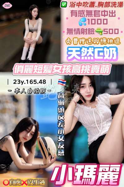 小瑪麗