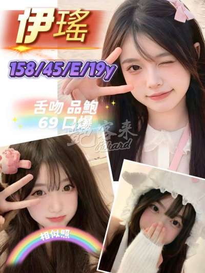 伊瑤