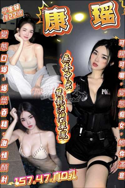 康瑤