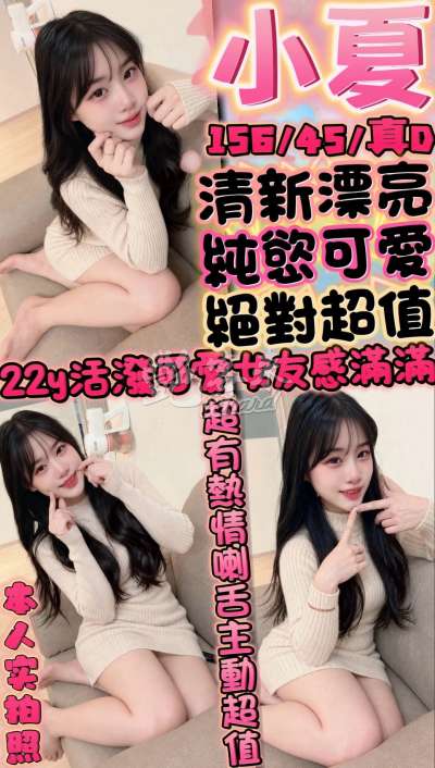 小夏