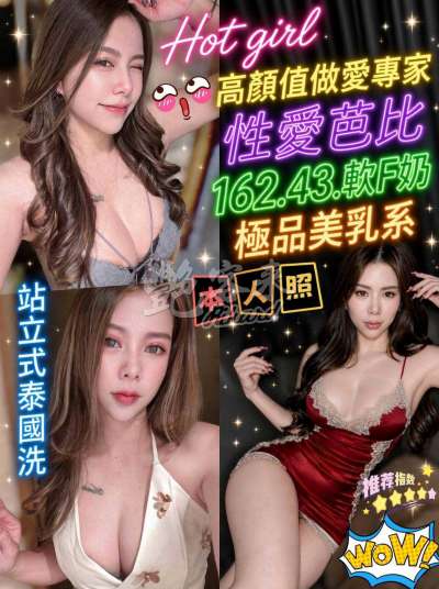 性愛芭比