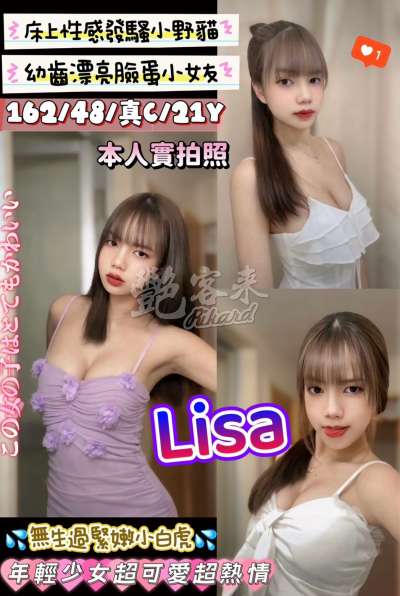 Lisa