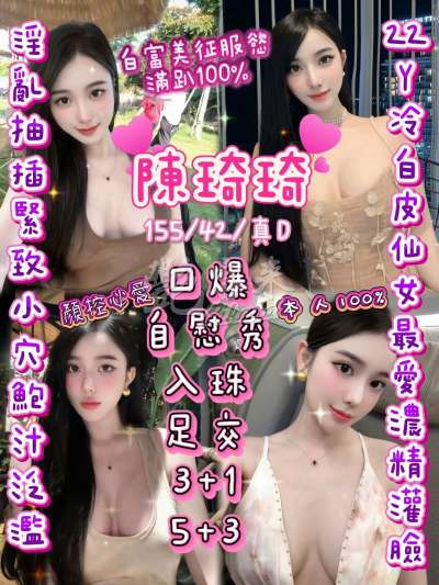 陳琦琦