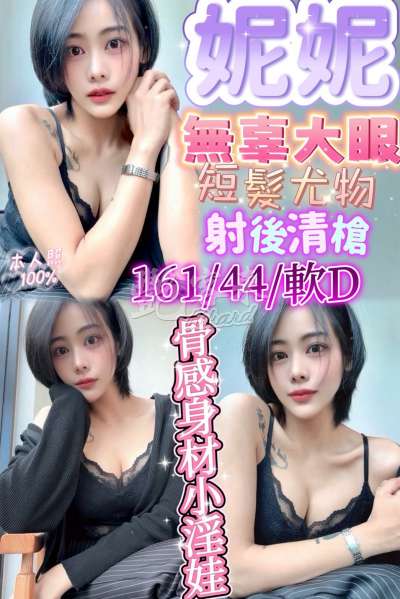 妮妮