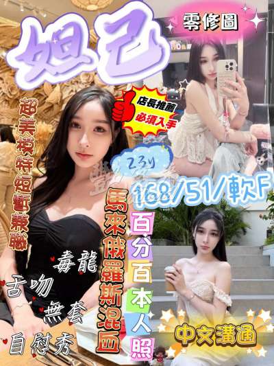 妲己