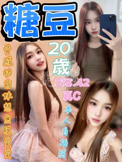 糖豆