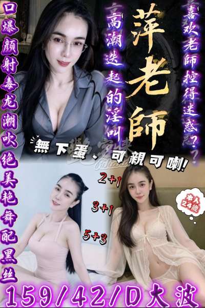萍老師