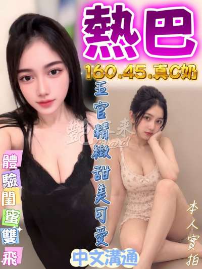 熱巴