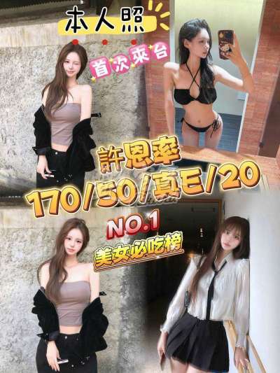許恩率
