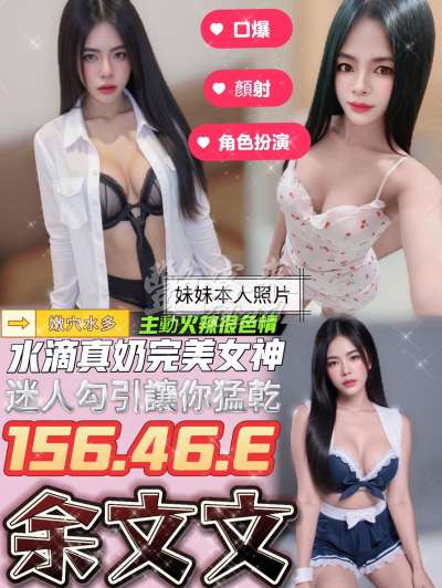 余文文
