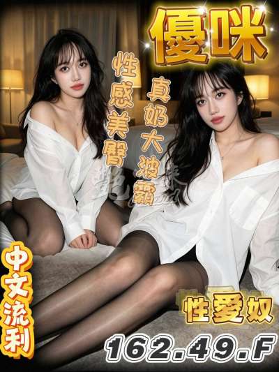 優咪
