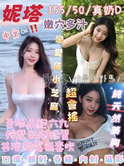妮塔