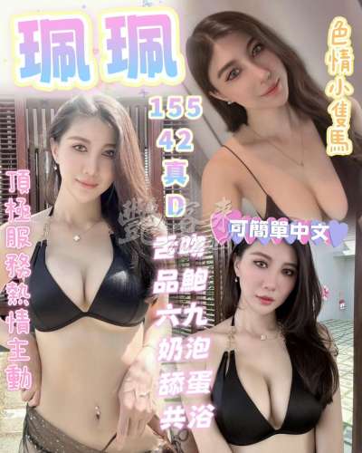 珮珮
